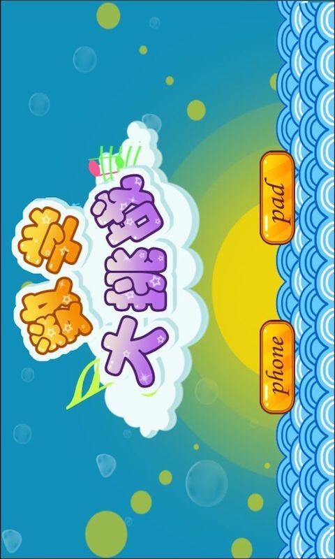 儿童益智数字挑战安卓版 V1.0