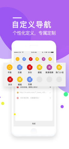 MINI浏览器iphone版 V2.0