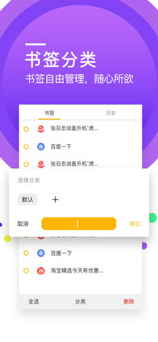 MINI浏览器iphone版 V2.0