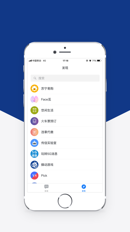 5G消息iphone版 V5.3.6