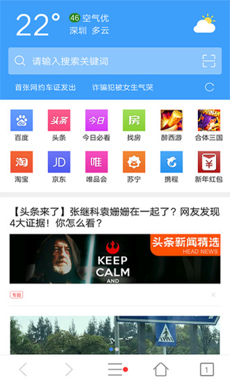 tenta浏览器iphone版 V5.0.69