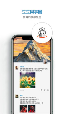 信源豆豆iphone版 V2.0