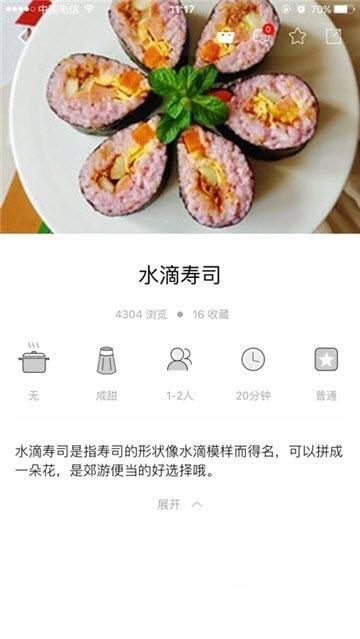 新东方好厨安卓官方版 V5.8