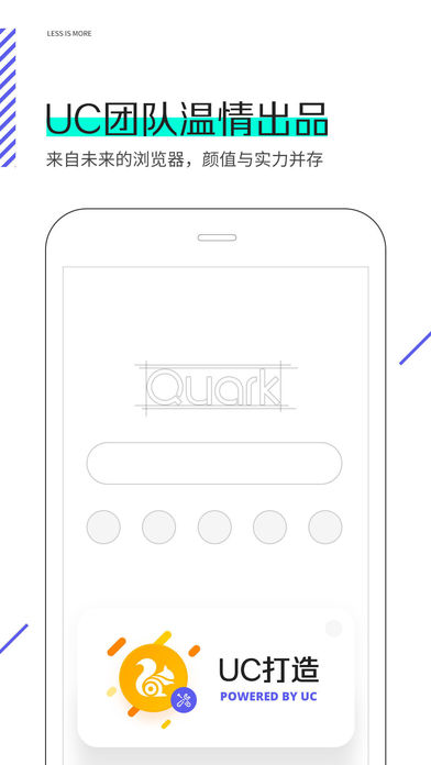 夸克浏览器iphone版 V1.0