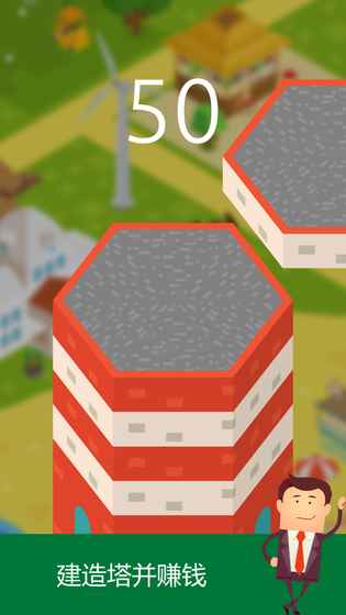 Stack TowniPhone版 V1.0