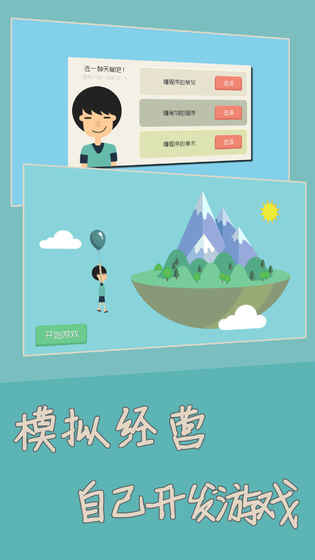 独立开发者iPhone版 V2.0
