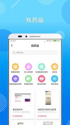 健康随我行安卓版 V4.5