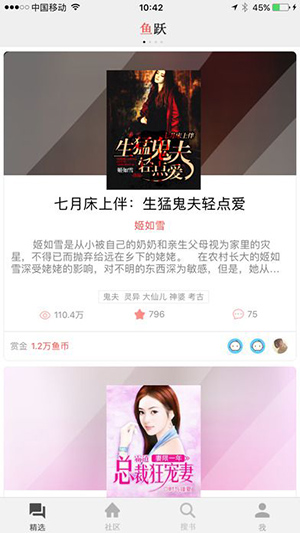 鱼跃小说安卓版 V6.5