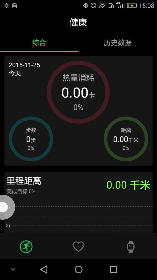 FiiWatch安卓版 V1.4.2