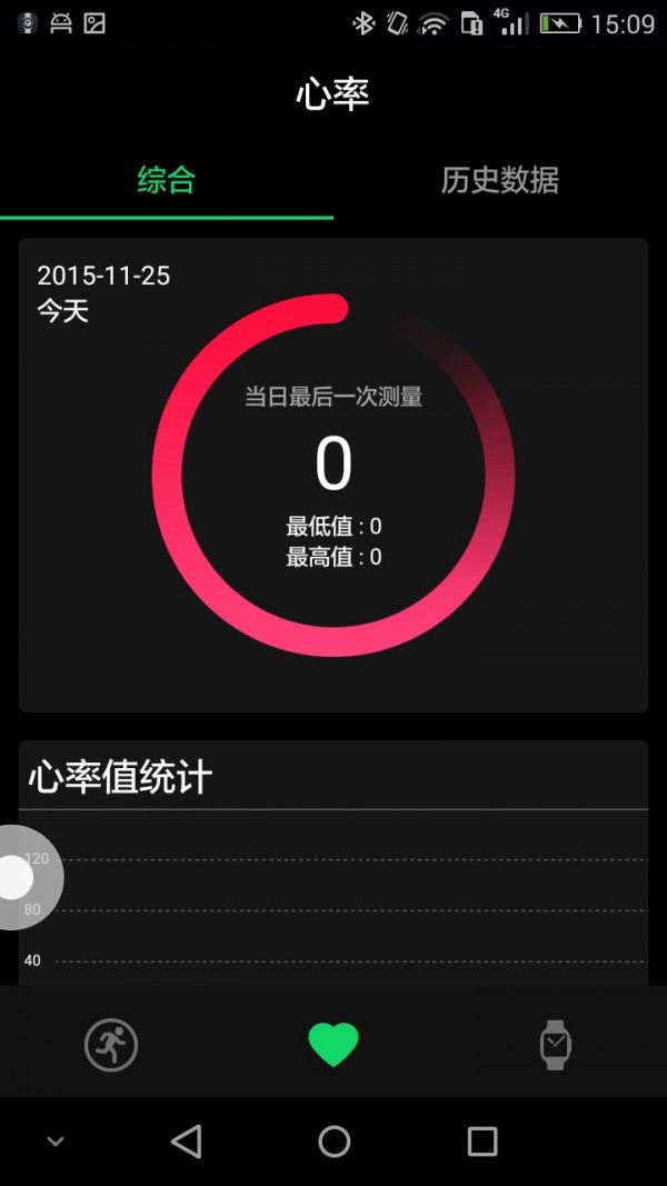 FiiWatch安卓版 V1.4.2