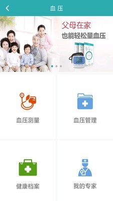 百得康心电宝安卓官方版 V3.3