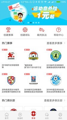 郝球安卓版 V5.0