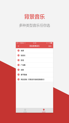 语音合成助手iphone版 V2.0.6