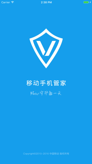 移动手机管家iphone版 V4.1.2