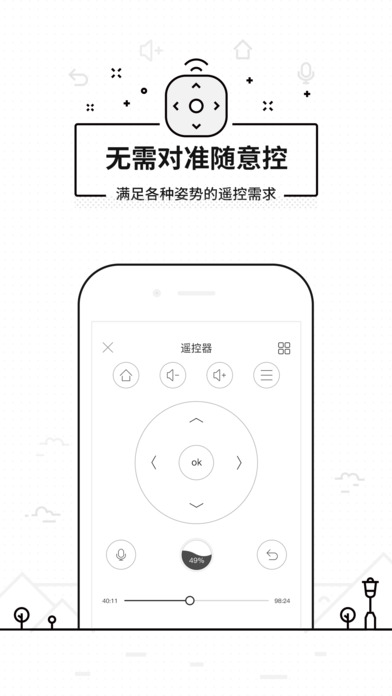 悟空遥控器iphone版 V1.4