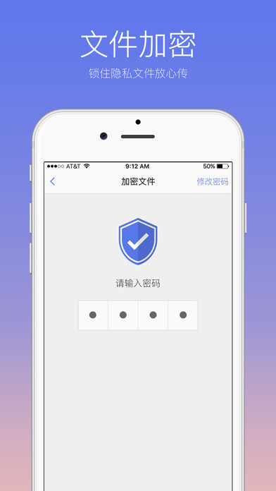 快牙iphone版 V1.6