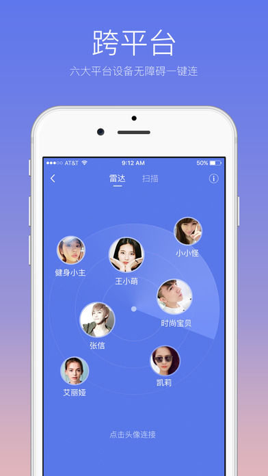 快牙iphone版 V1.6