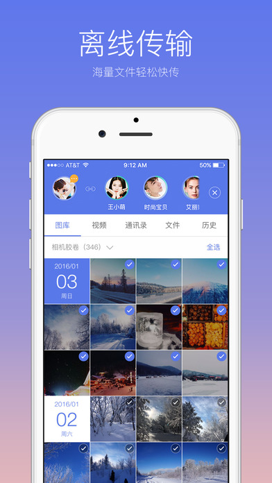 快牙iphone版 V1.6