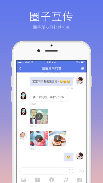 快牙iphone版 V1.6