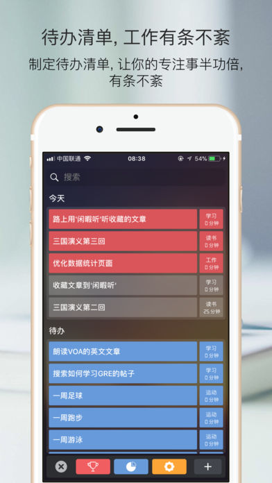 番茄钟iphone版 V1.5.2