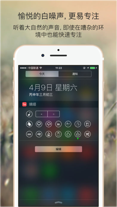 番茄钟iphone版 V1.5.2