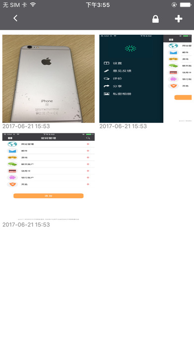 密码管家iphone版 V2.0