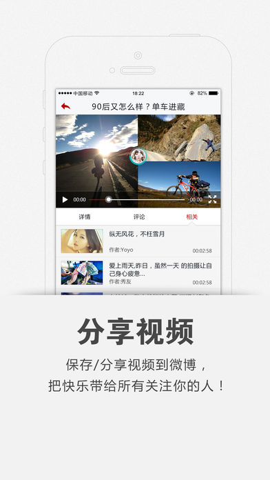 快秀iphone版 V1.2.6