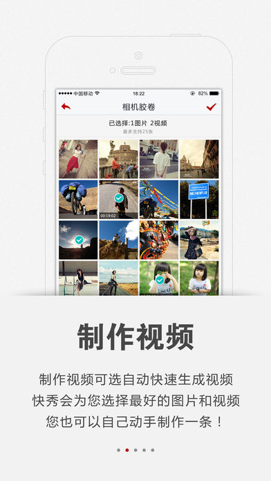 快秀iphone版 V1.2.6