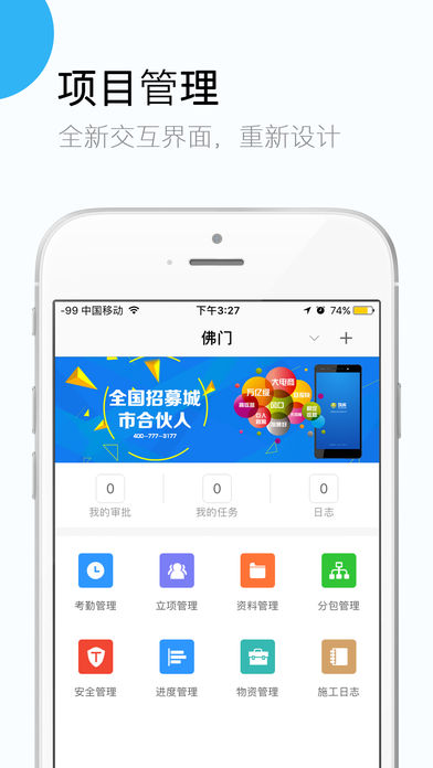 筑库iphone版 V4.8.5