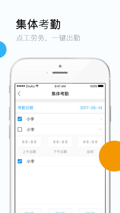 筑库iphone版 V4.8.5