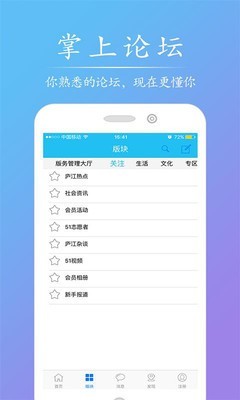 51庐江网iphone版 V4.6.6