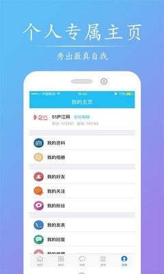 51庐江网iphone版 V4.6.6