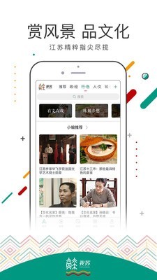 我苏iphone版 V1.2.2