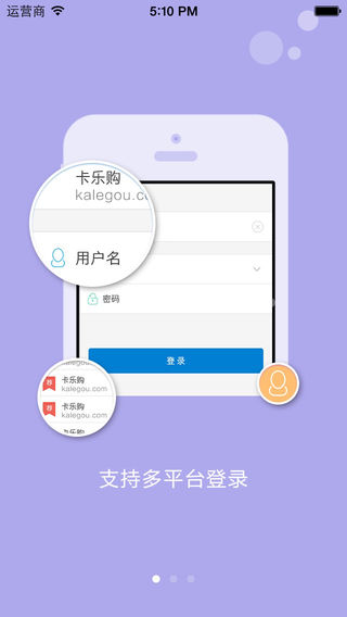 卡盟iphone版 V1.4