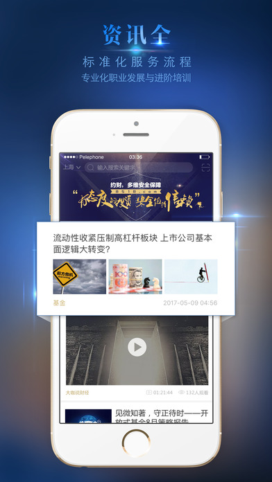 约财iphone版 V2.0.1