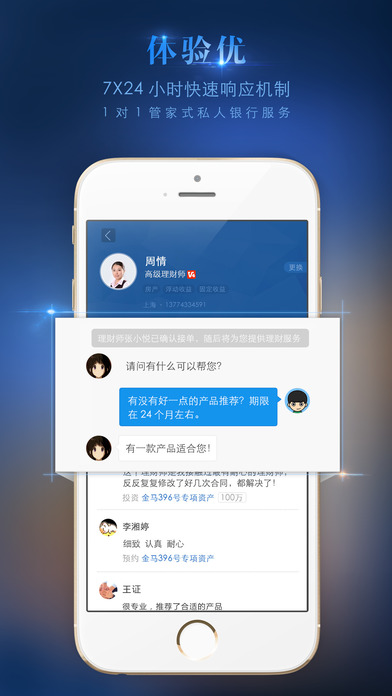 约财iphone版 V2.0.1