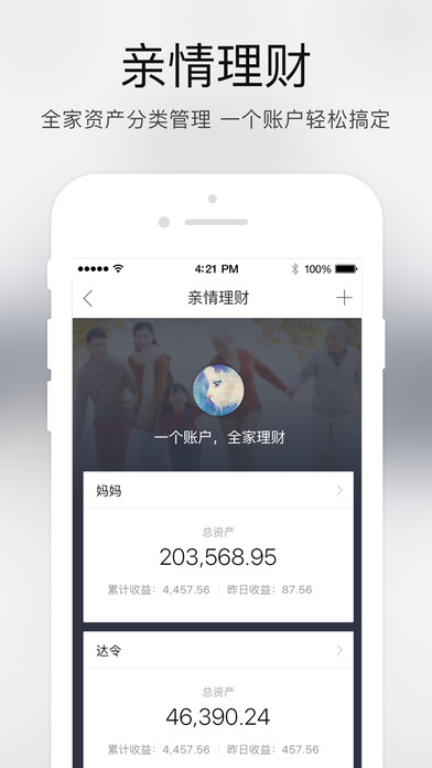 网易金融iphone版 V2.0