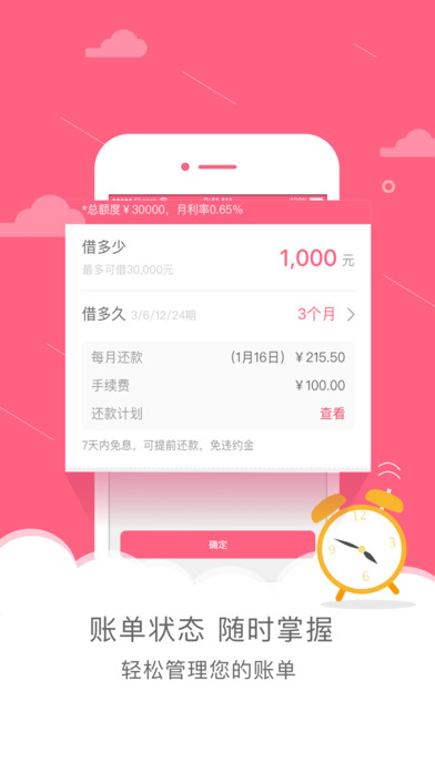 丽人荟iPhone版 V4.1