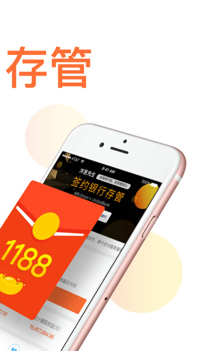 洋葱先生iphone版 V2.0