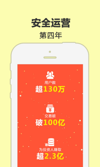 金联储iphone版 V2.0.1