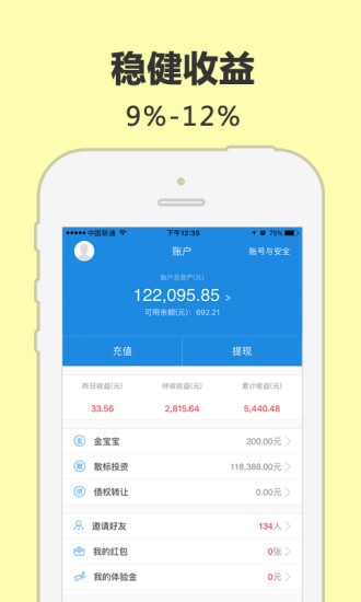 金联储iphone版 V2.0.1