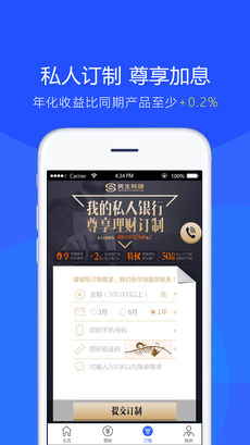 民生转赚iphone版 V2.0