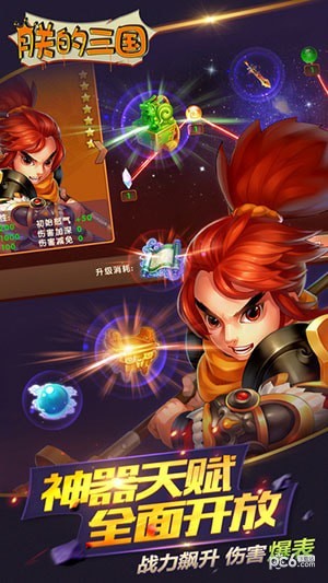 朕的三国安卓版 V1.6.5