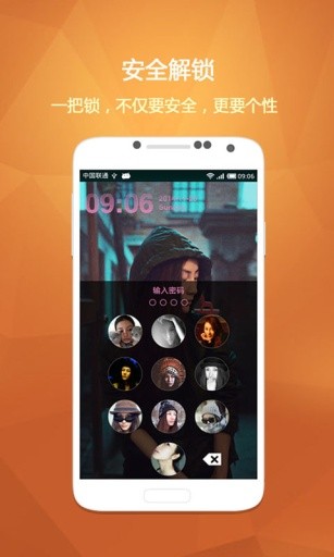 超级偶像锁屏安卓版 V1.1.0