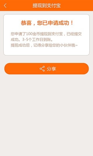 金锁安卓版 V2.0.5