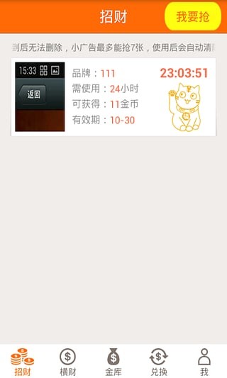 金锁安卓版 V2.0.5