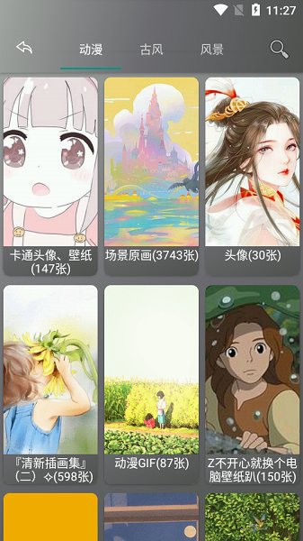 图片爬虫iphone版 V1.6.8