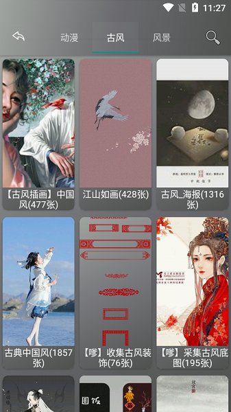 图片爬虫iphone版 V1.6.8