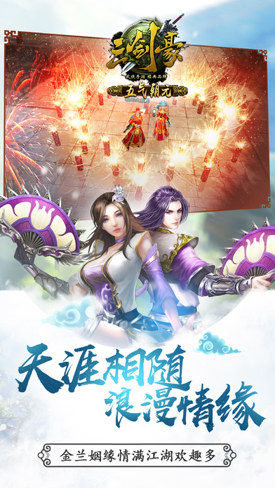 三剑豪iPhone版 V1.7.8