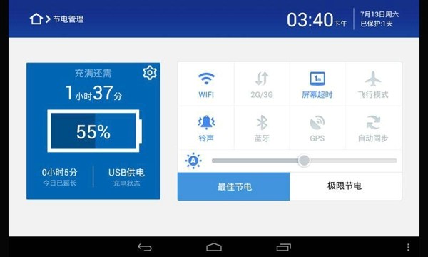 360平板卫士安卓版 V3.1.3